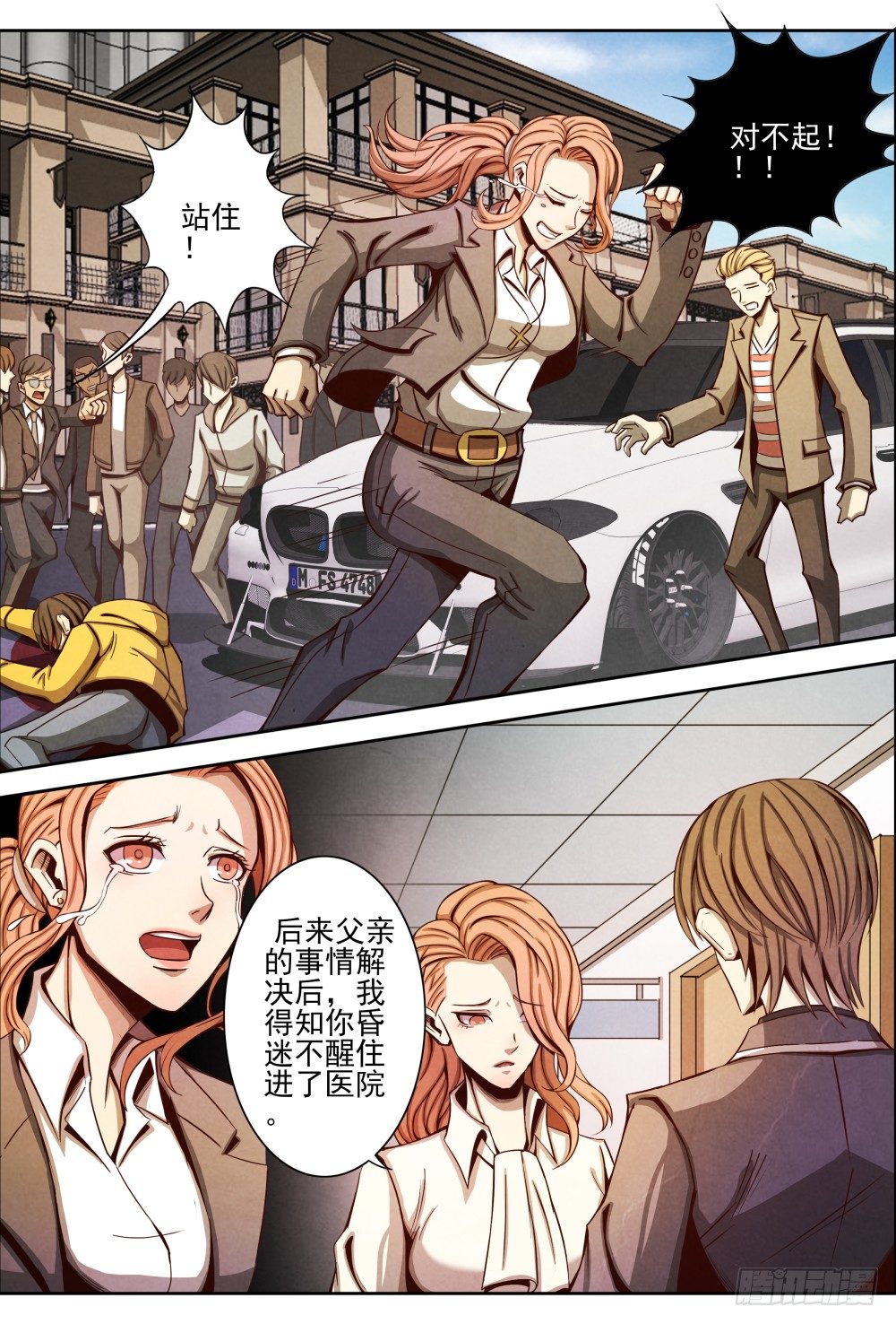 仙界归来韩漫全集-011真相（下）无删减无遮挡章节图片 