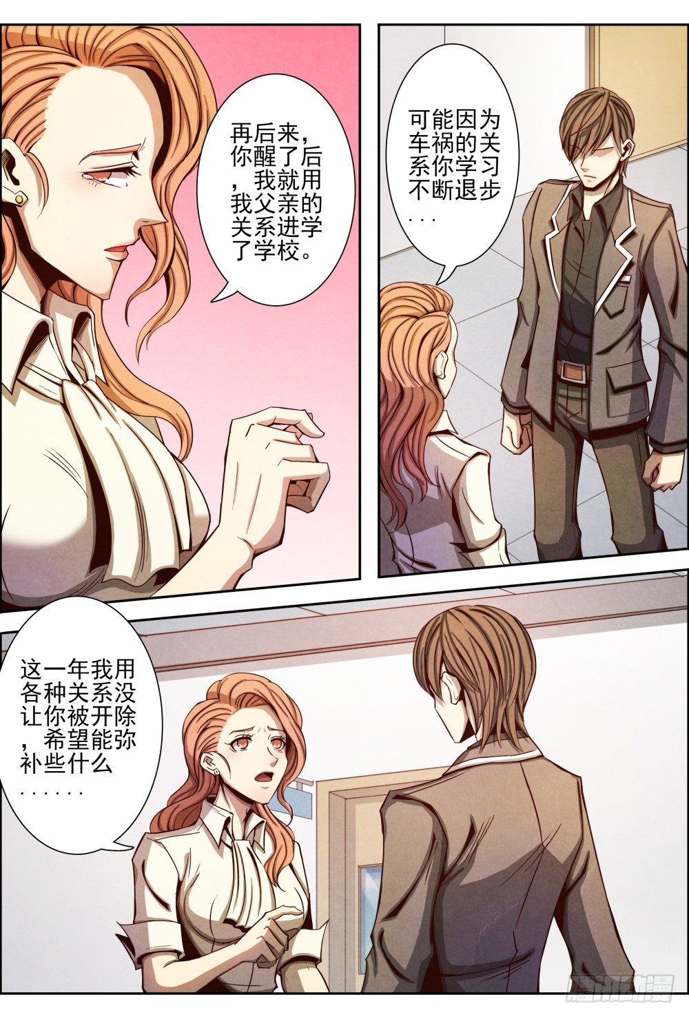 仙界归来韩漫全集-011真相（下）无删减无遮挡章节图片 