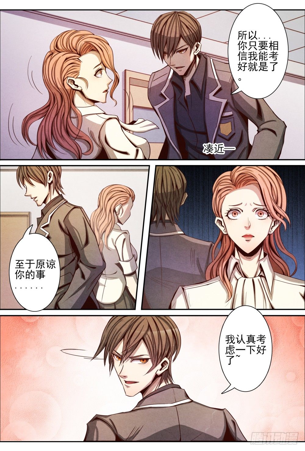仙界归来韩漫全集-011真相（下）无删减无遮挡章节图片 