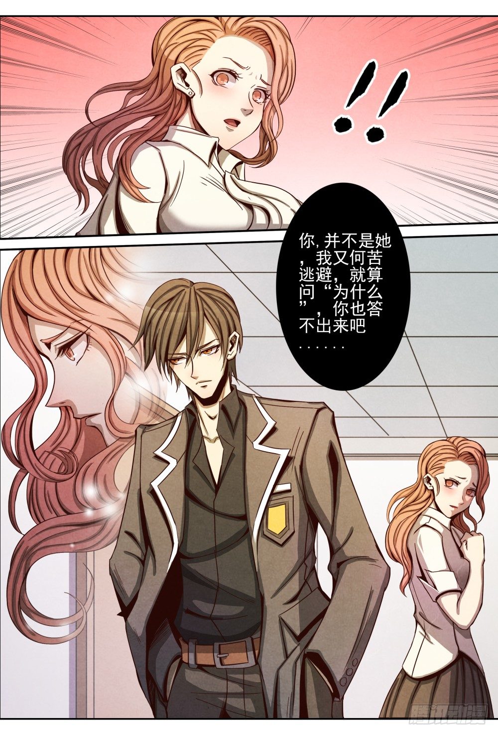 仙界归来韩漫全集-011真相（下）无删减无遮挡章节图片 