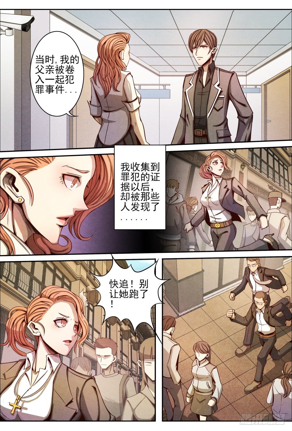 仙界归来韩漫全集-011真相（下）无删减无遮挡章节图片 