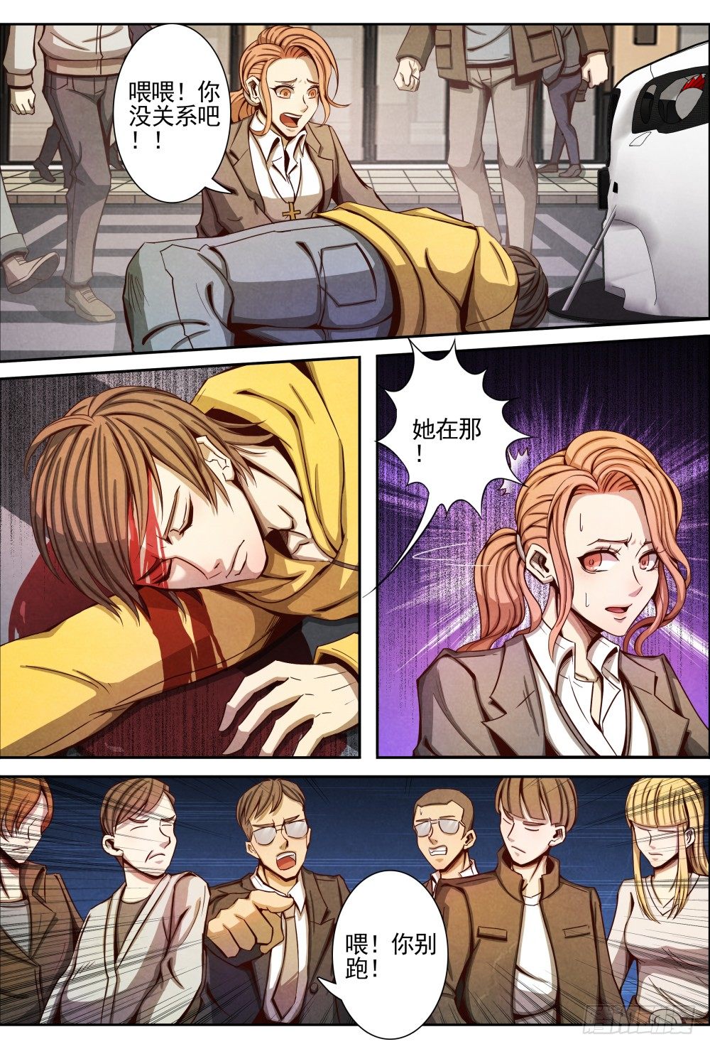 仙界归来韩漫全集-011真相（下）无删减无遮挡章节图片 