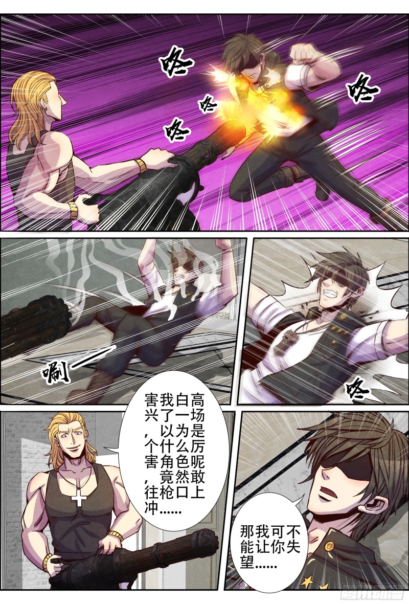 仙界归来韩漫全集-130改变计划无删减无遮挡章节图片 