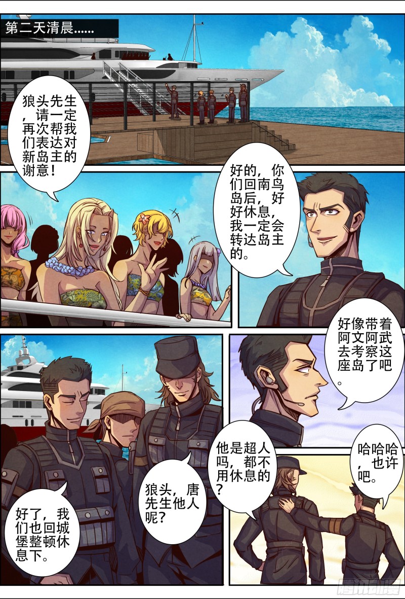 仙界归来韩漫全集-131铲除血鱼海盗团无删减无遮挡章节图片 
