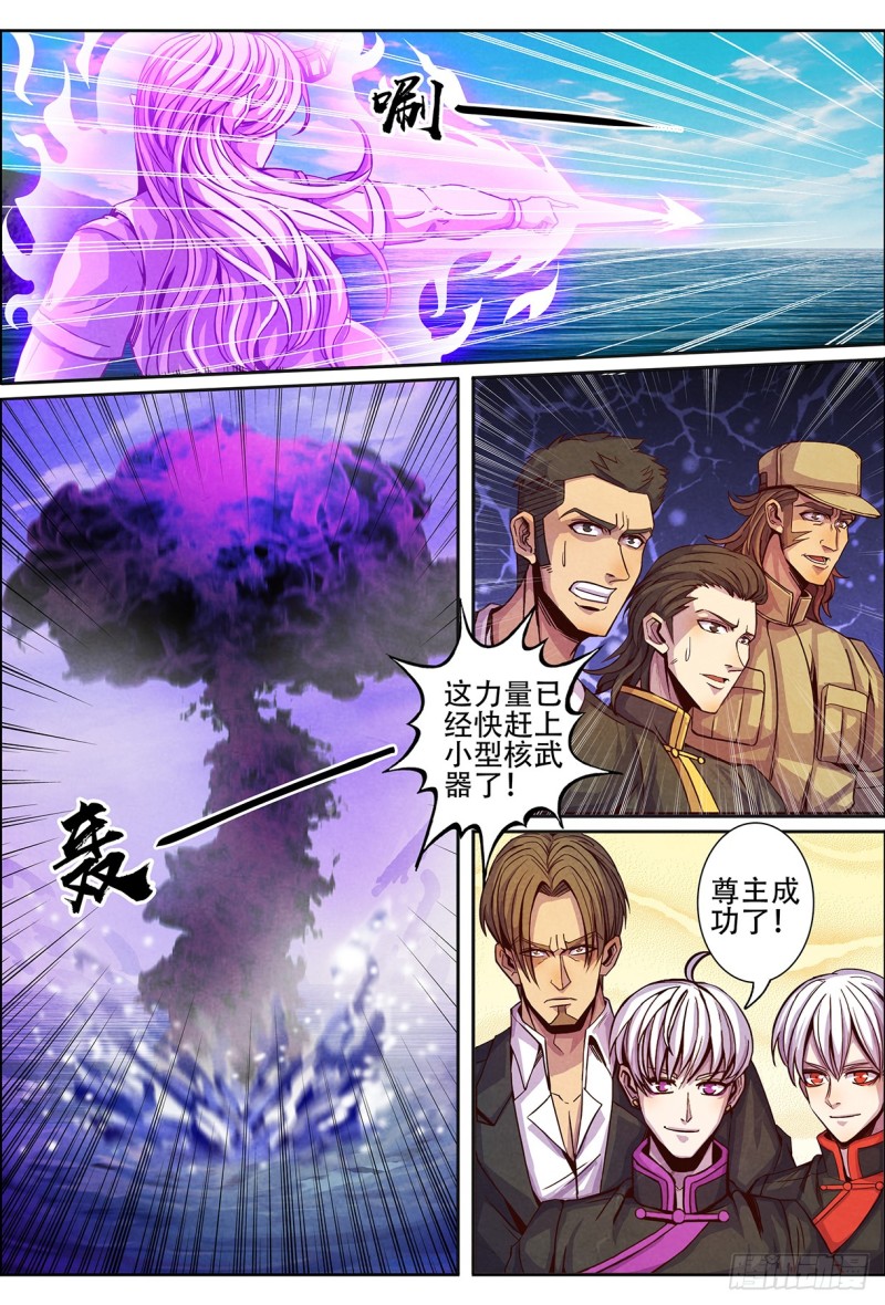 仙界归来韩漫全集-133星辰霸体无删减无遮挡章节图片 