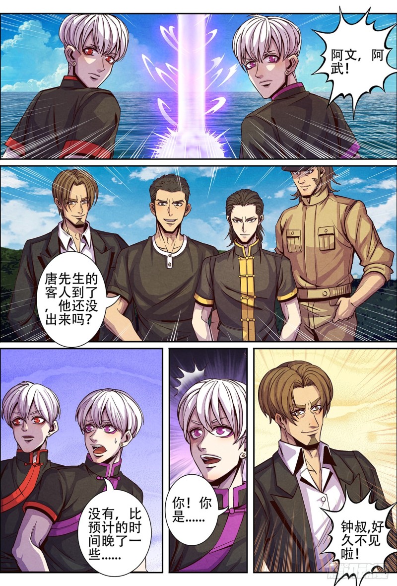 仙界归来韩漫全集-133星辰霸体无删减无遮挡章节图片 