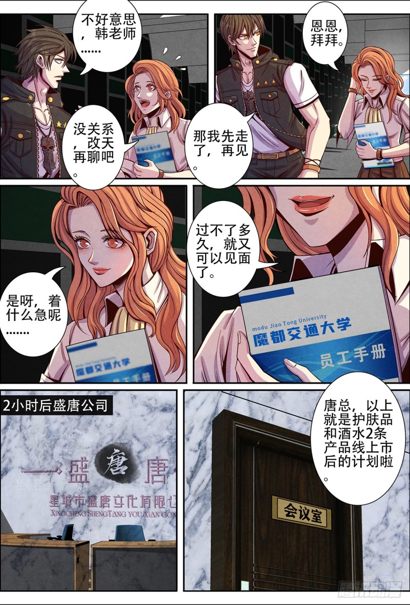 仙界归来韩漫全集-133回家无删减无遮挡章节图片 