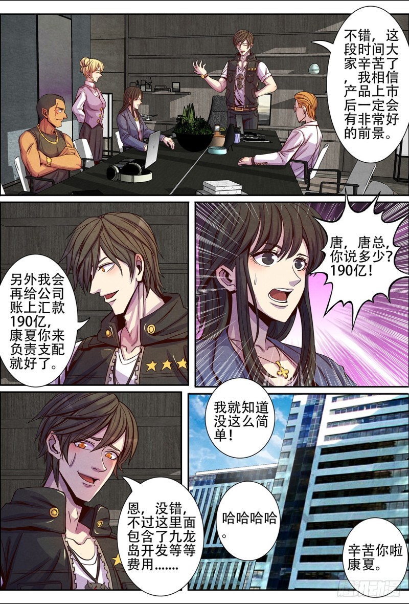 仙界归来韩漫全集-133回家无删减无遮挡章节图片 