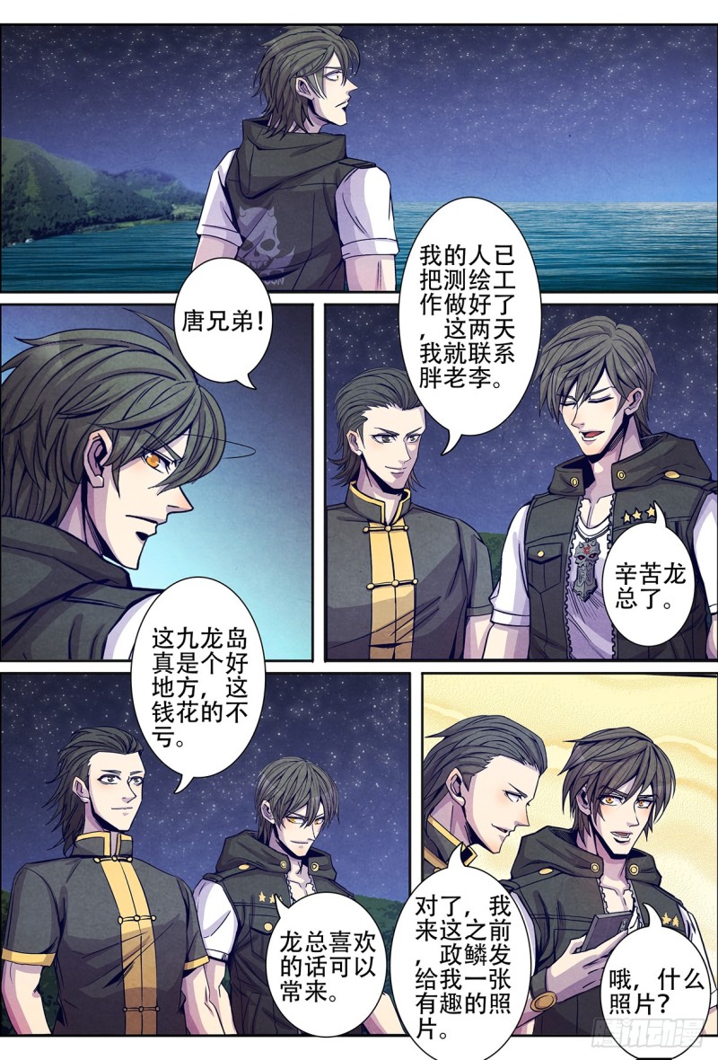 仙界归来韩漫全集-133回家无删减无遮挡章节图片 
