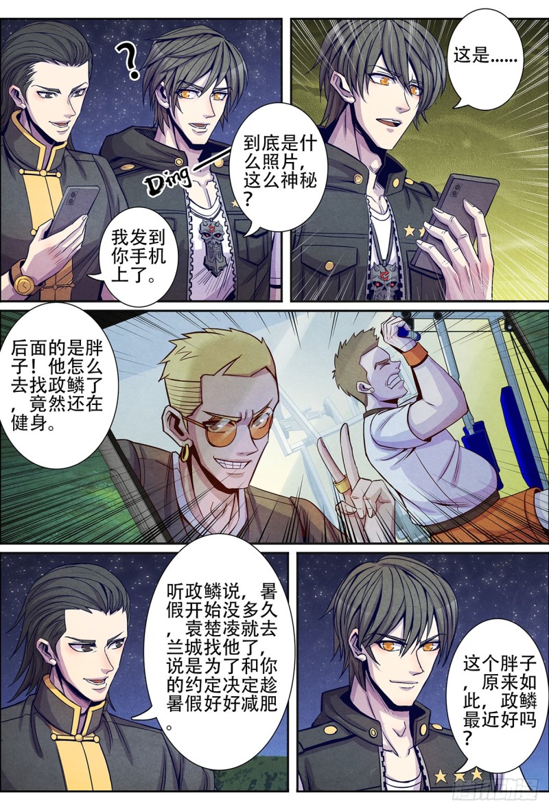 仙界归来韩漫全集-133回家无删减无遮挡章节图片 