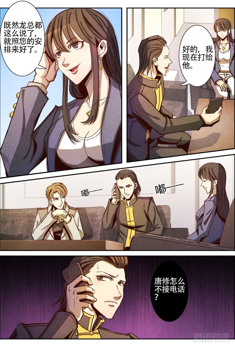 仙界归来韩漫全集-012脱胎换骨（上）无删减无遮挡章节图片 