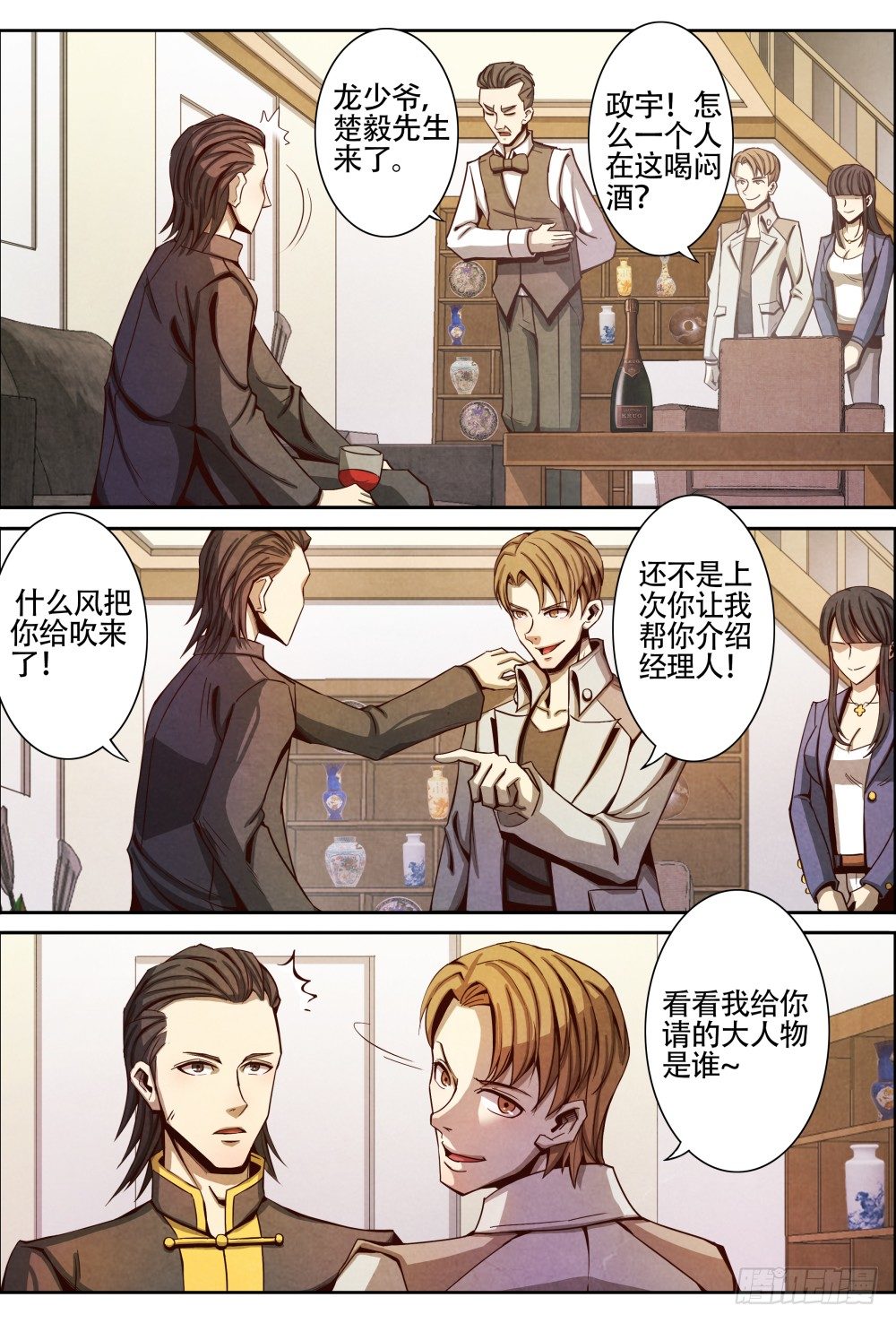 仙界归来韩漫全集-012脱胎换骨（上）无删减无遮挡章节图片 