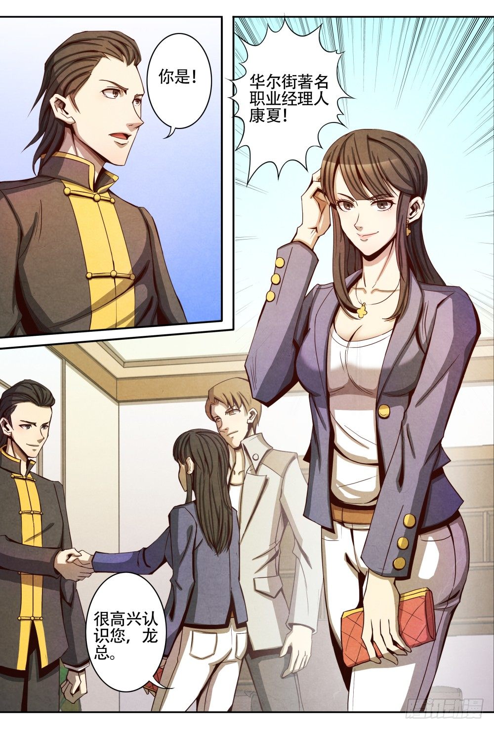 仙界归来韩漫全集-012脱胎换骨（上）无删减无遮挡章节图片 