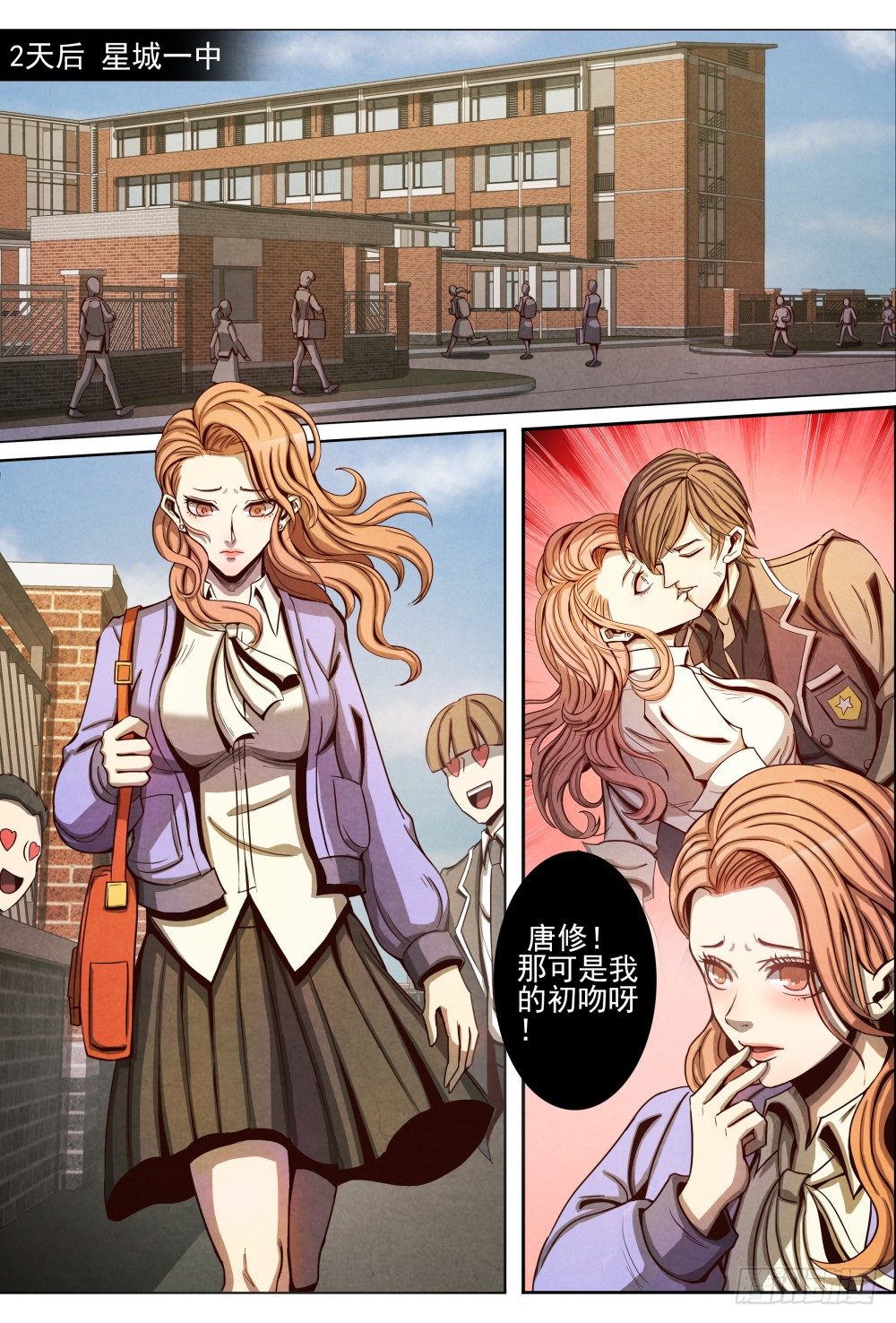 仙界归来韩漫全集-013误会解除（上）无删减无遮挡章节图片 
