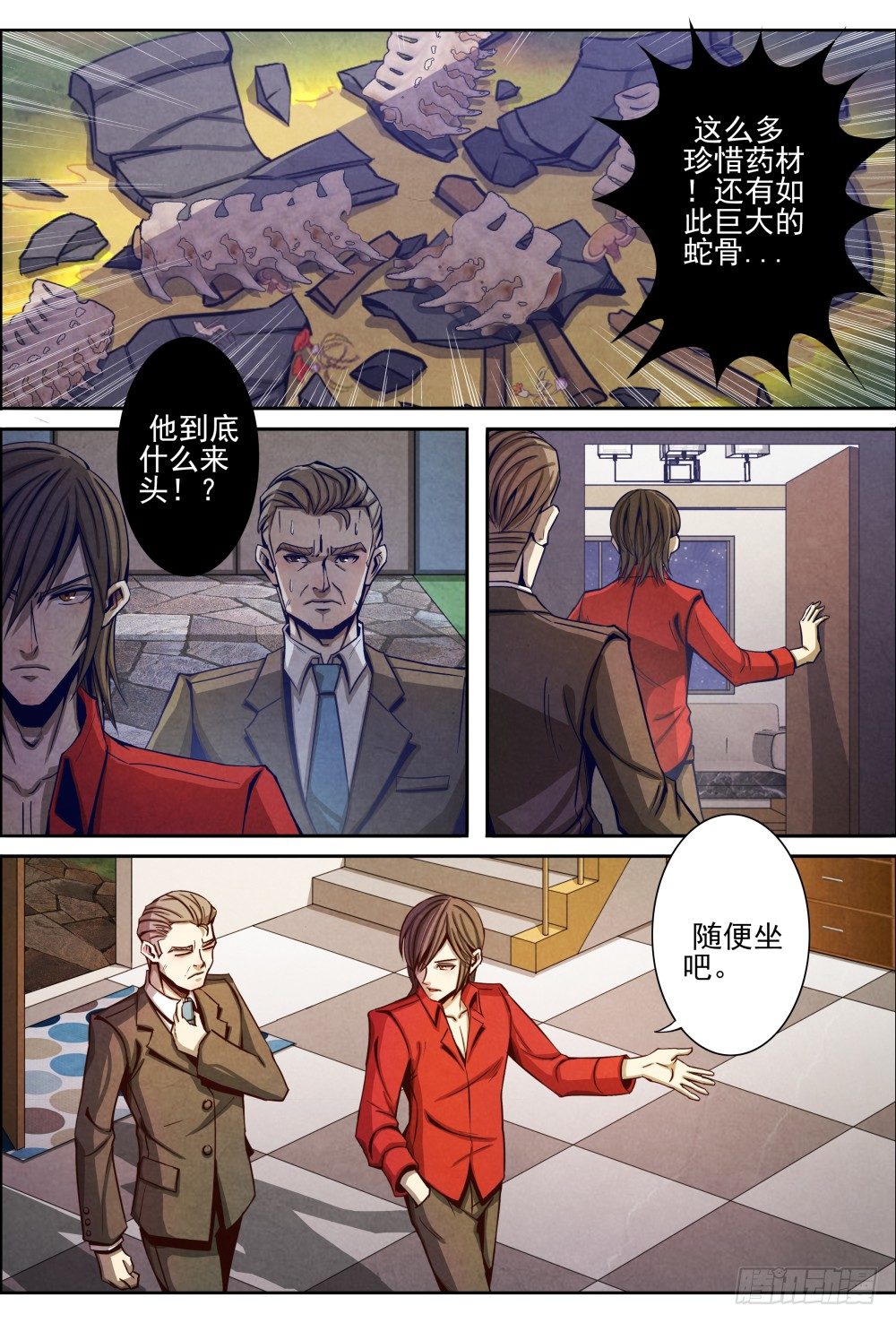 仙界归来韩漫全集-013误会解除（上）无删减无遮挡章节图片 