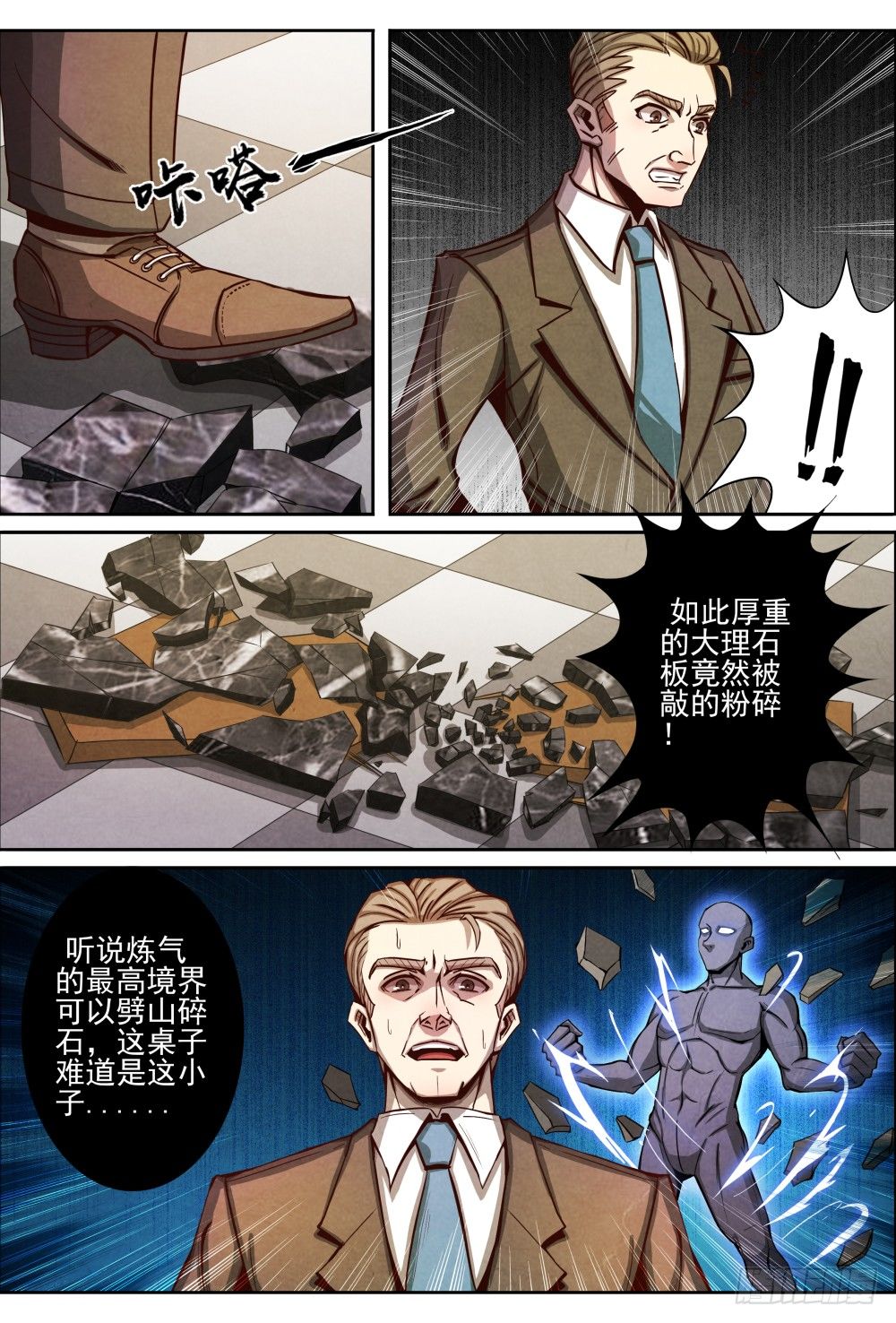仙界归来韩漫全集-013误会解除（上）无删减无遮挡章节图片 