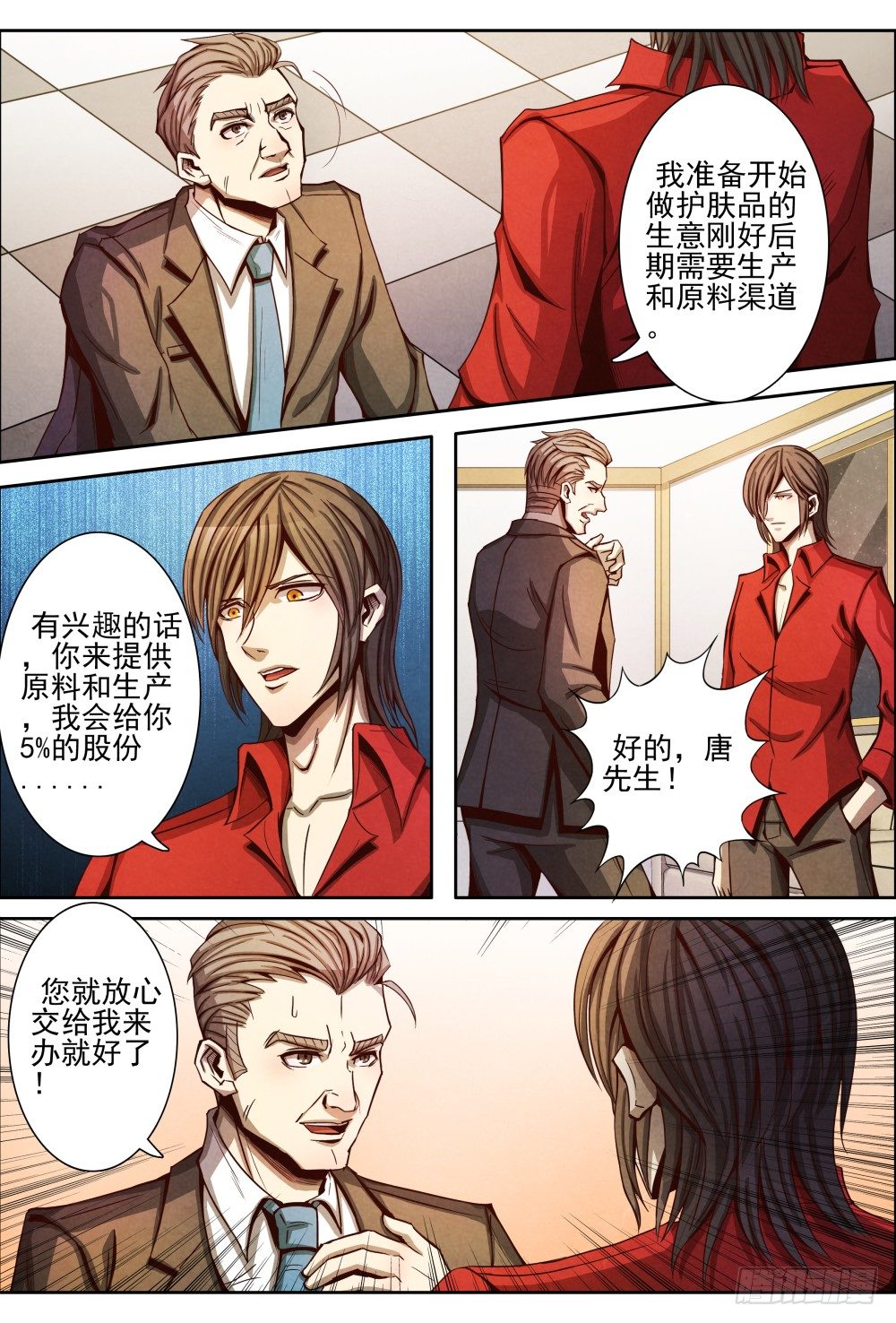 仙界归来韩漫全集-013误会解除（上）无删减无遮挡章节图片 