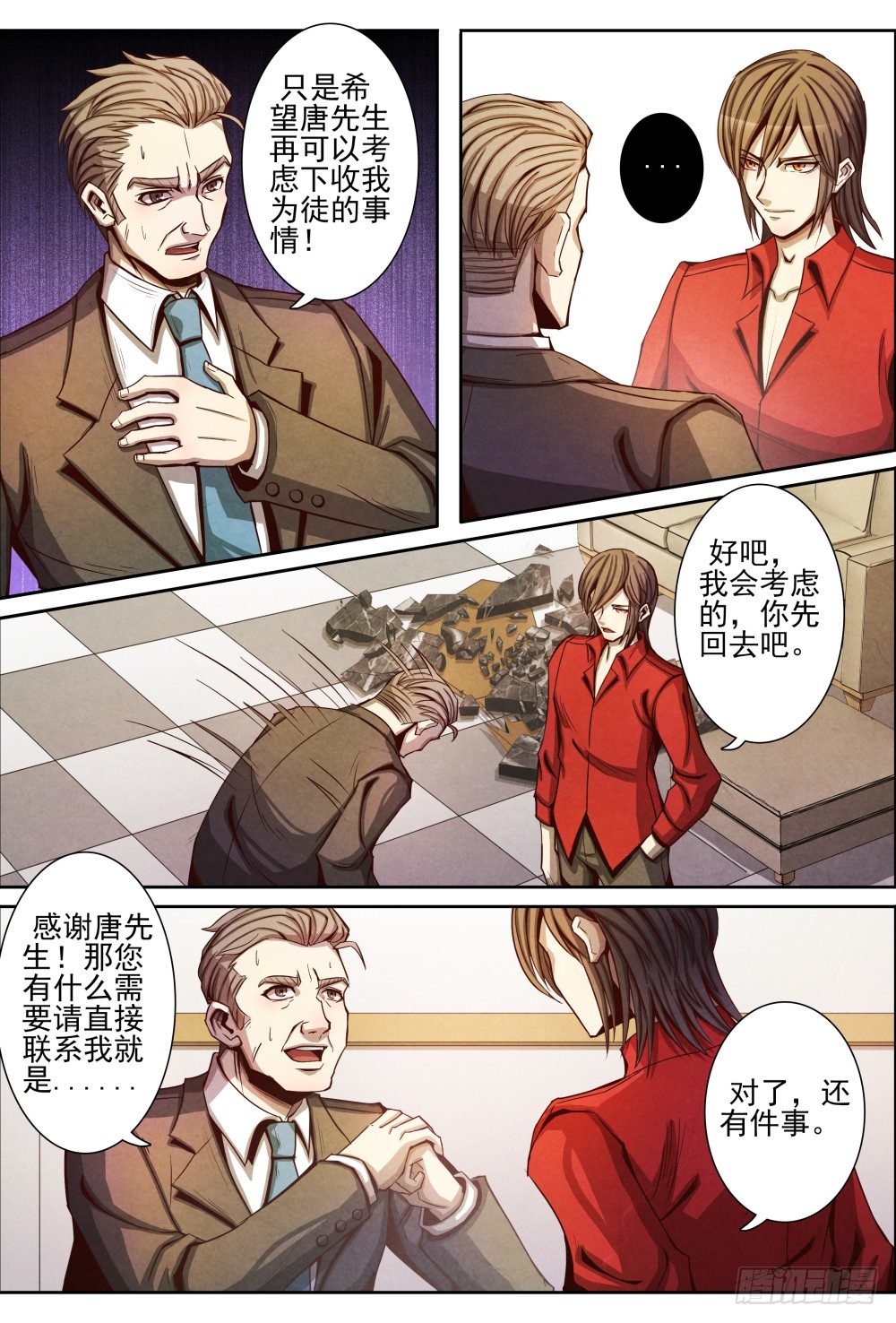 仙界归来韩漫全集-013误会解除（上）无删减无遮挡章节图片 