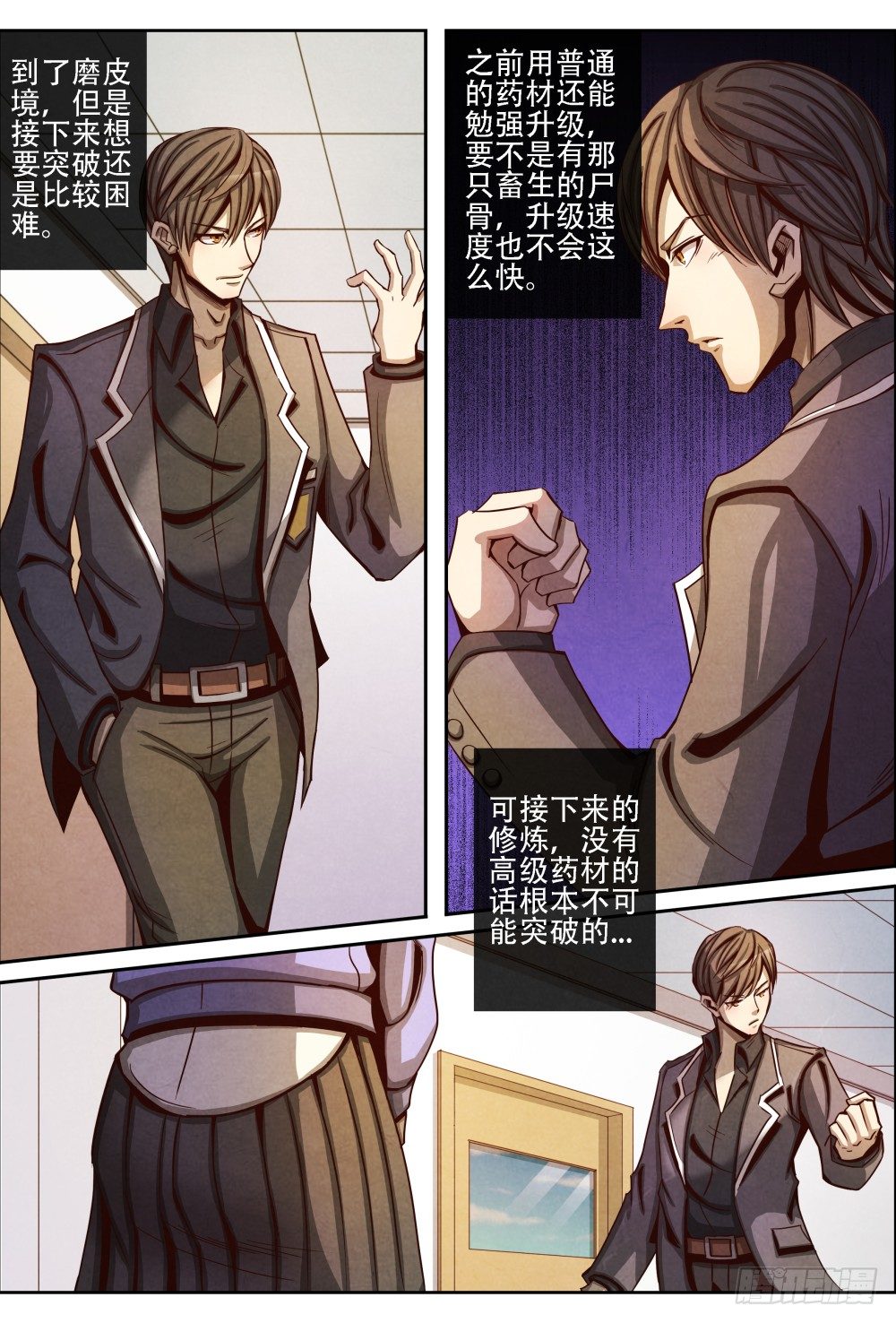 仙界归来韩漫全集-013误会解除（下）无删减无遮挡章节图片 