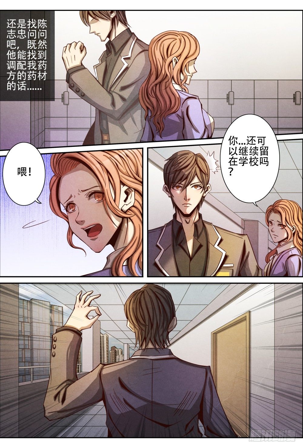 仙界归来韩漫全集-013误会解除（下）无删减无遮挡章节图片 
