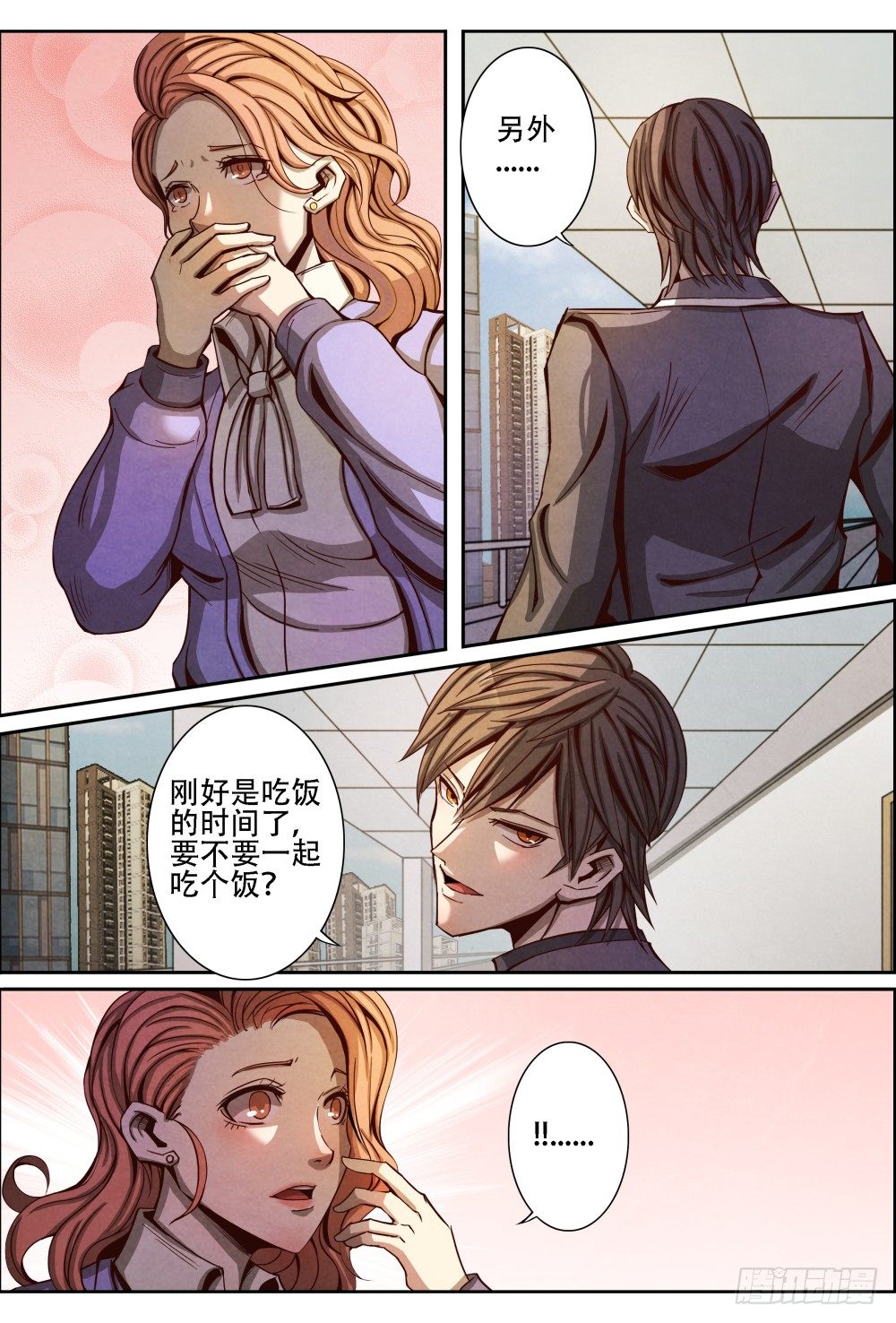 仙界归来韩漫全集-013误会解除（下）无删减无遮挡章节图片 
