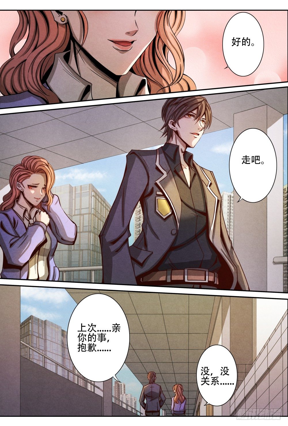 仙界归来韩漫全集-013误会解除（下）无删减无遮挡章节图片 