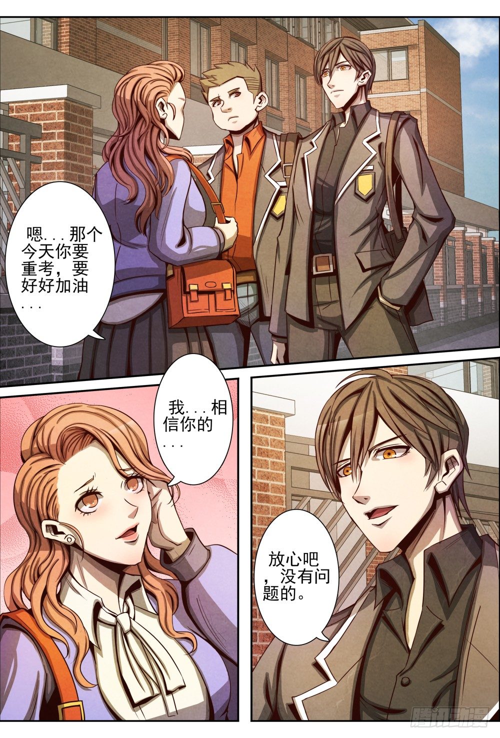 仙界归来韩漫全集-013误会解除（下）无删减无遮挡章节图片 