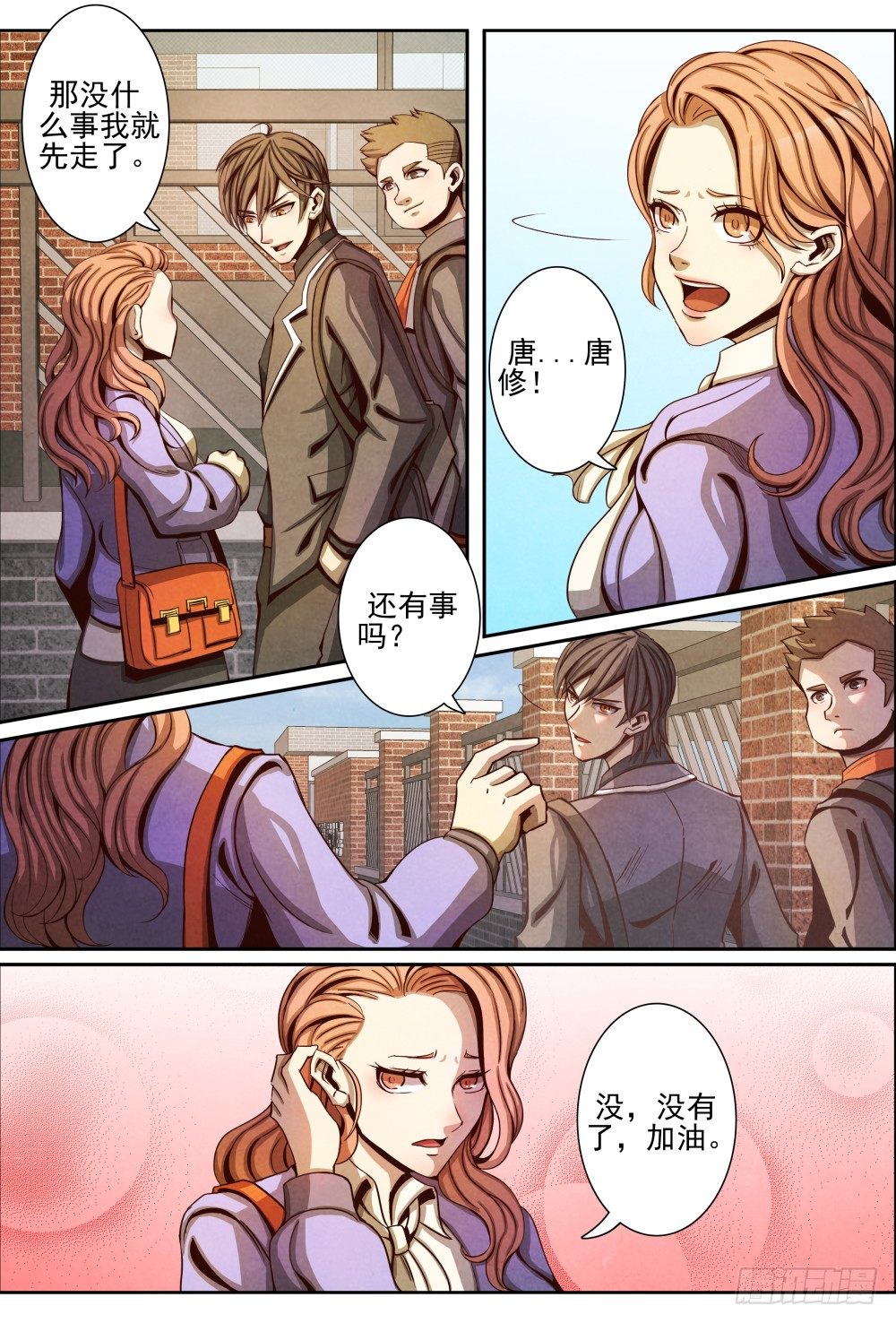 仙界归来韩漫全集-013误会解除（下）无删减无遮挡章节图片 