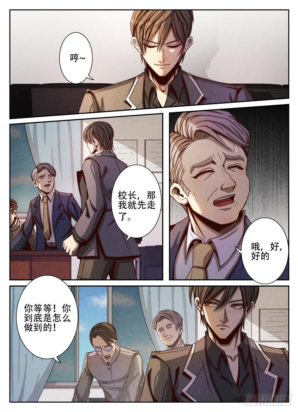 仙界归来韩漫全集-013误会解除（下）无删减无遮挡章节图片 
