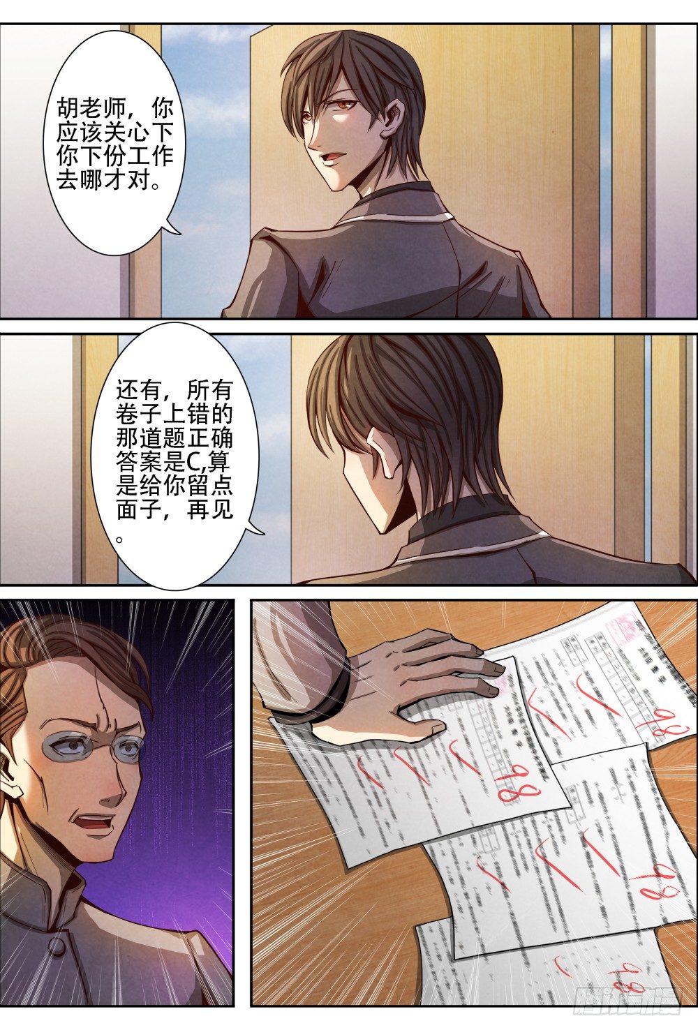 仙界归来韩漫全集-013误会解除（下）无删减无遮挡章节图片 