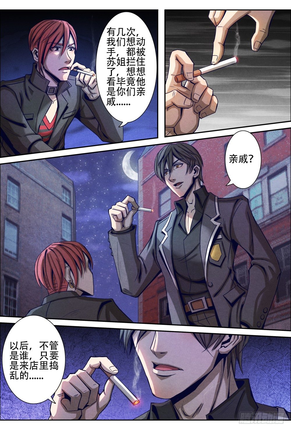 仙界归来韩漫全集-014不留情面（上）无删减无遮挡章节图片 