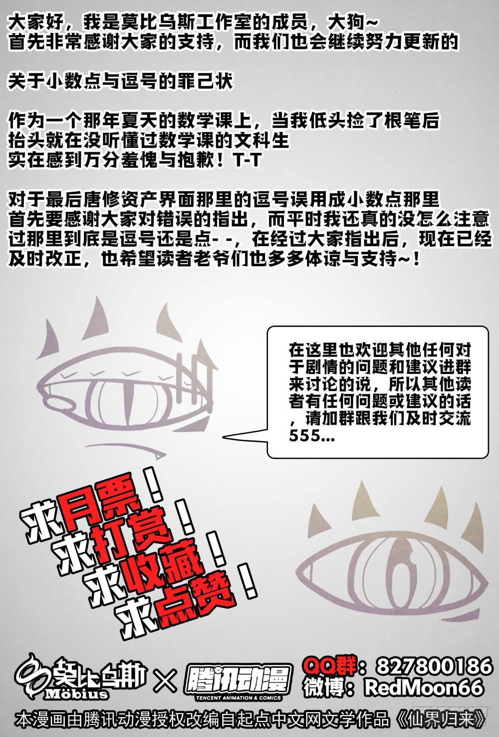 仙界归来韩漫全集-014不留情面（上）无删减无遮挡章节图片 