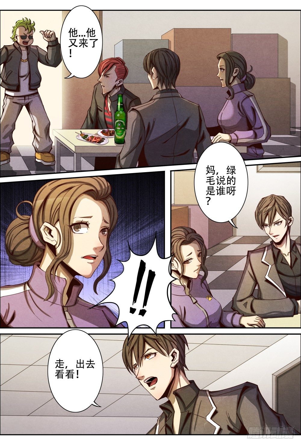 仙界归来韩漫全集-014不留情面（上）无删减无遮挡章节图片 