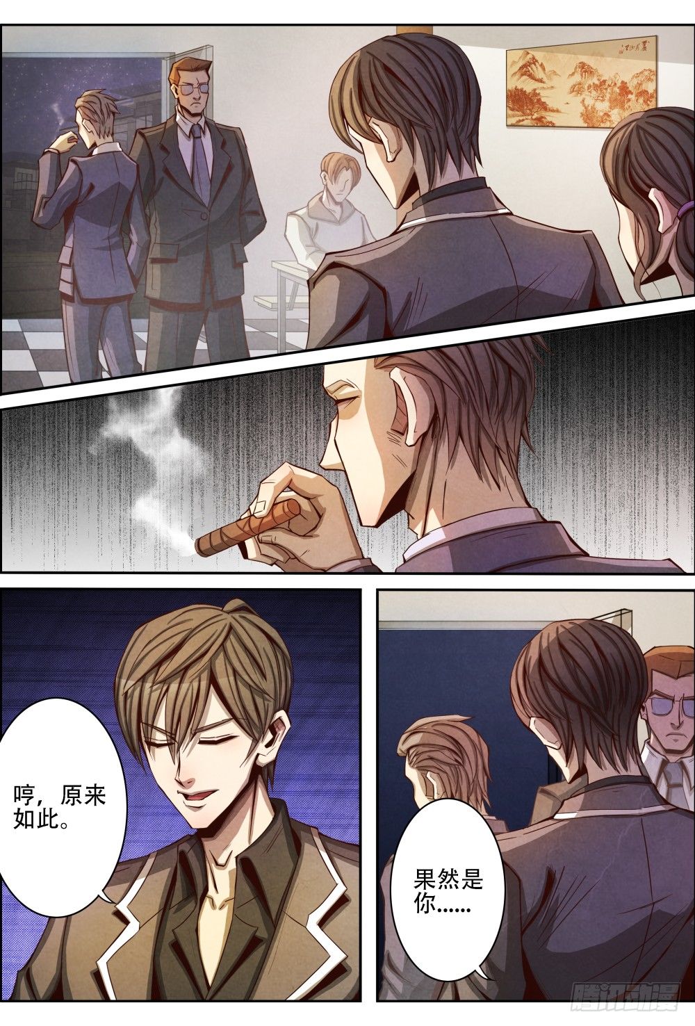 仙界归来韩漫全集-014不留情面（上）无删减无遮挡章节图片 