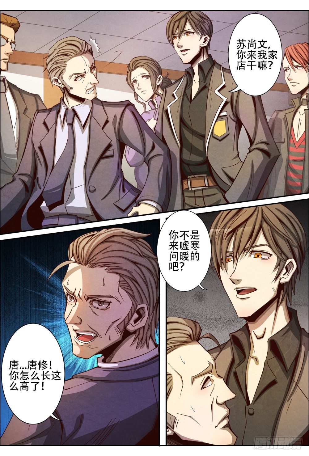 仙界归来韩漫全集-014不留情面（上）无删减无遮挡章节图片 