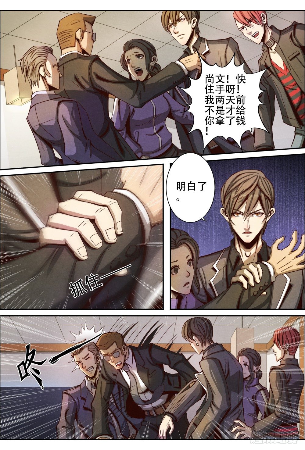 仙界归来韩漫全集-014不留情面（上）无删减无遮挡章节图片 