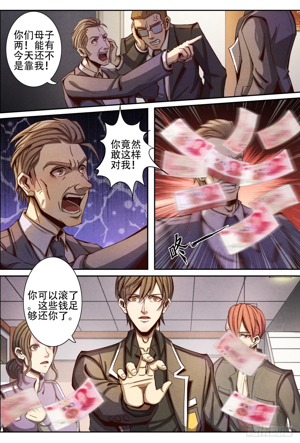 仙界归来韩漫全集-014不留情面（上）无删减无遮挡章节图片 