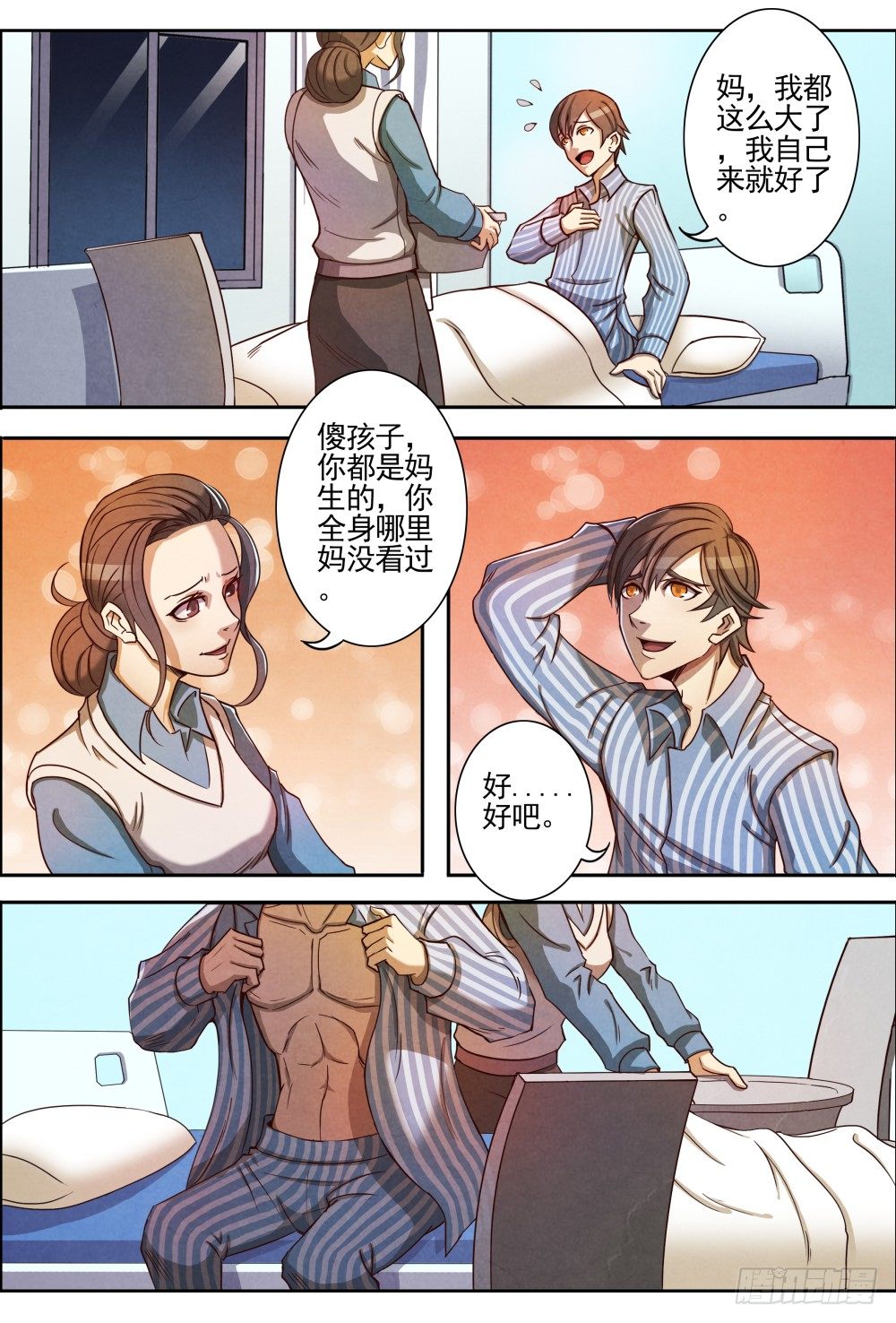 仙界归来韩漫全集-002重生无删减无遮挡章节图片 