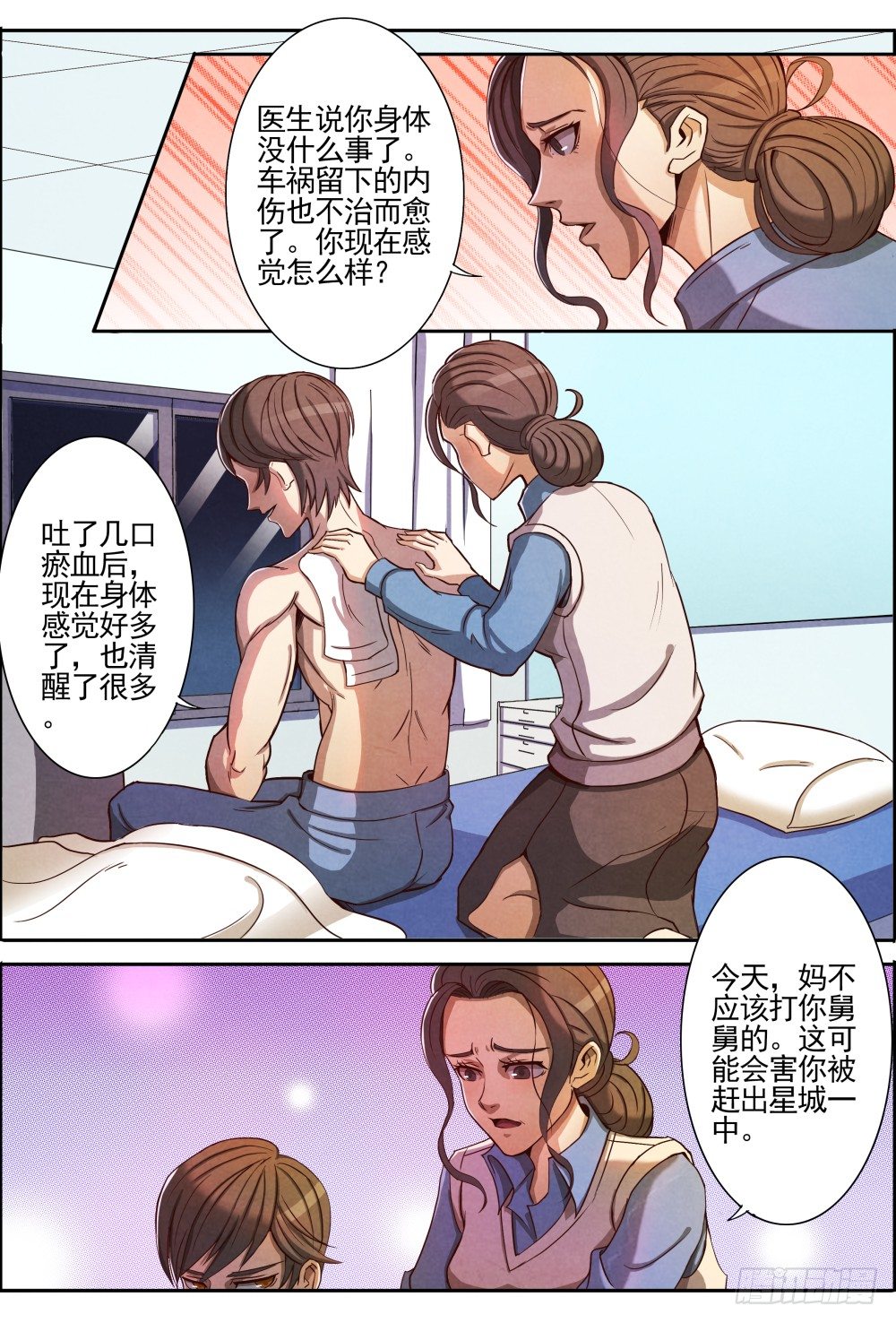 仙界归来韩漫全集-002重生无删减无遮挡章节图片 