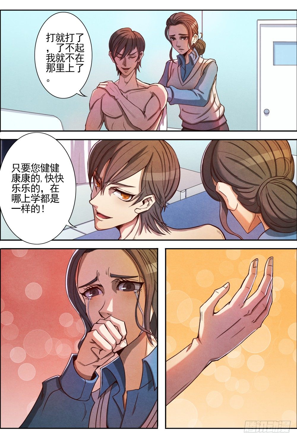 仙界归来韩漫全集-002重生无删减无遮挡章节图片 