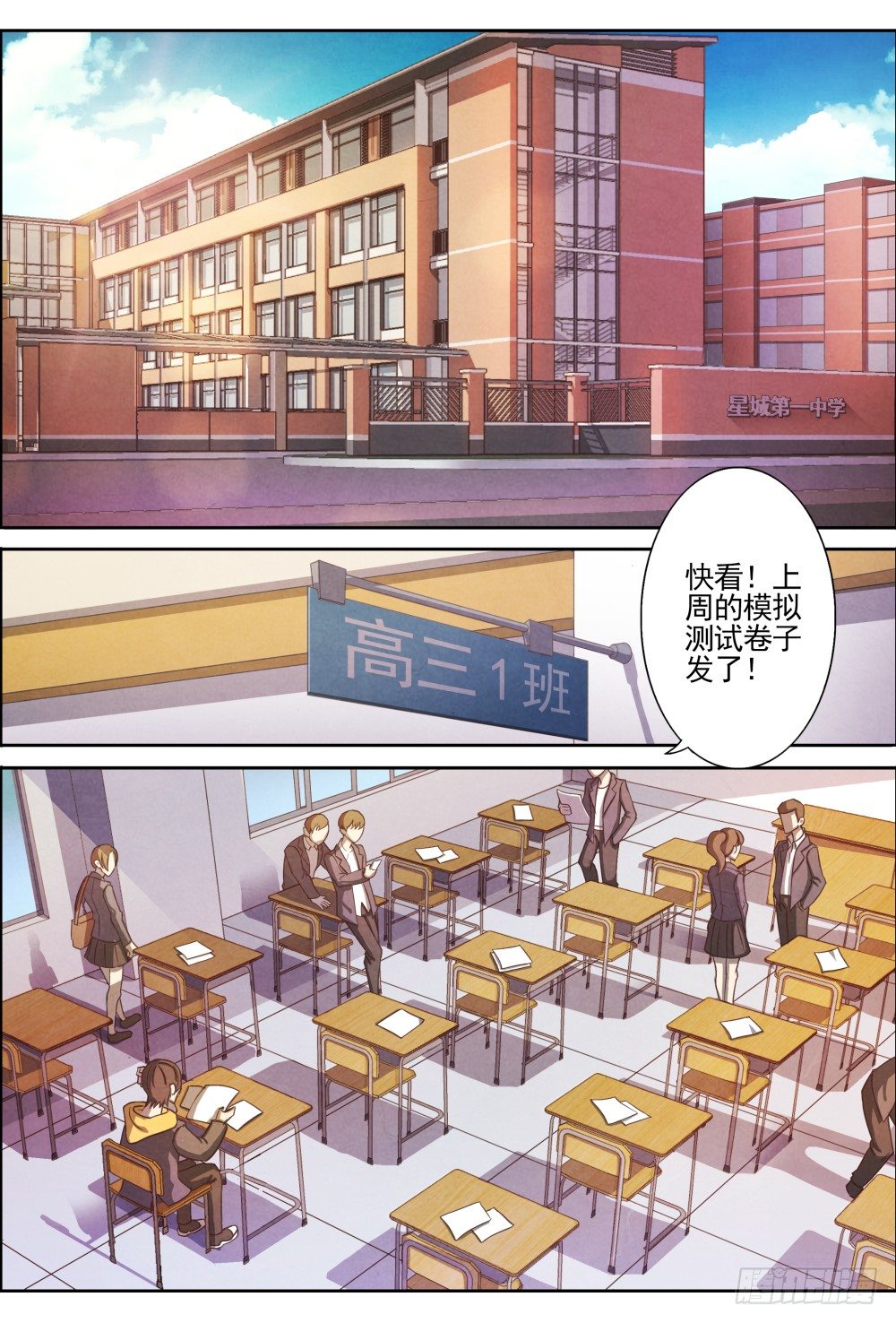 仙界归来韩漫全集-002重生无删减无遮挡章节图片 