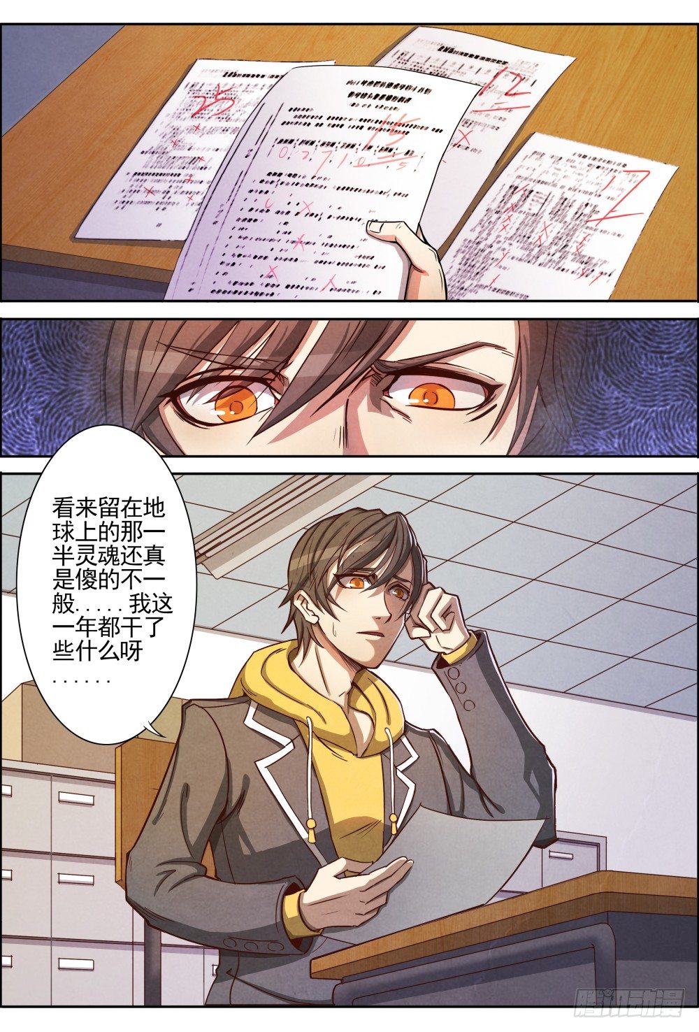 仙界归来韩漫全集-002重生无删减无遮挡章节图片 