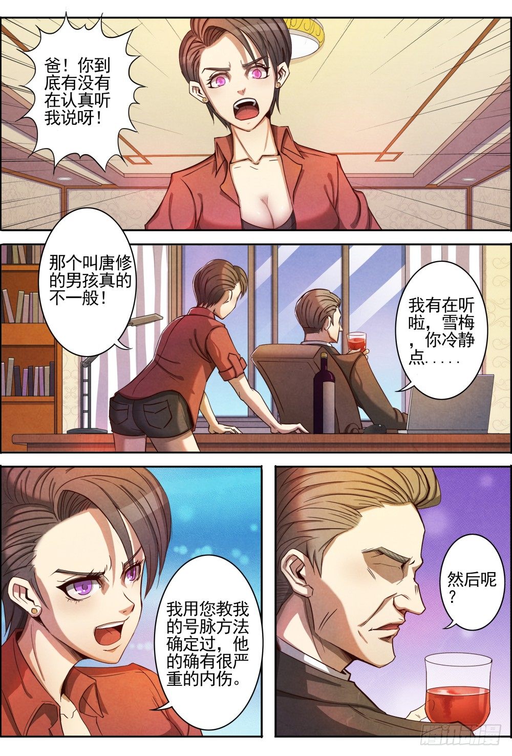 仙界归来韩漫全集-002重生无删减无遮挡章节图片 