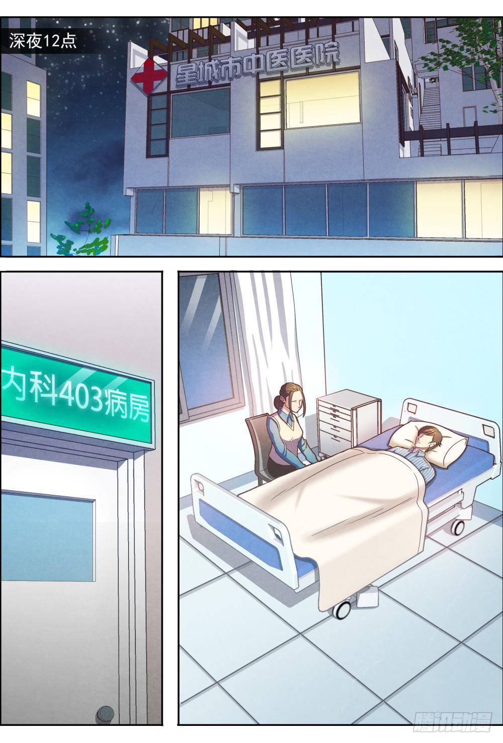仙界归来韩漫全集-002重生无删减无遮挡章节图片 