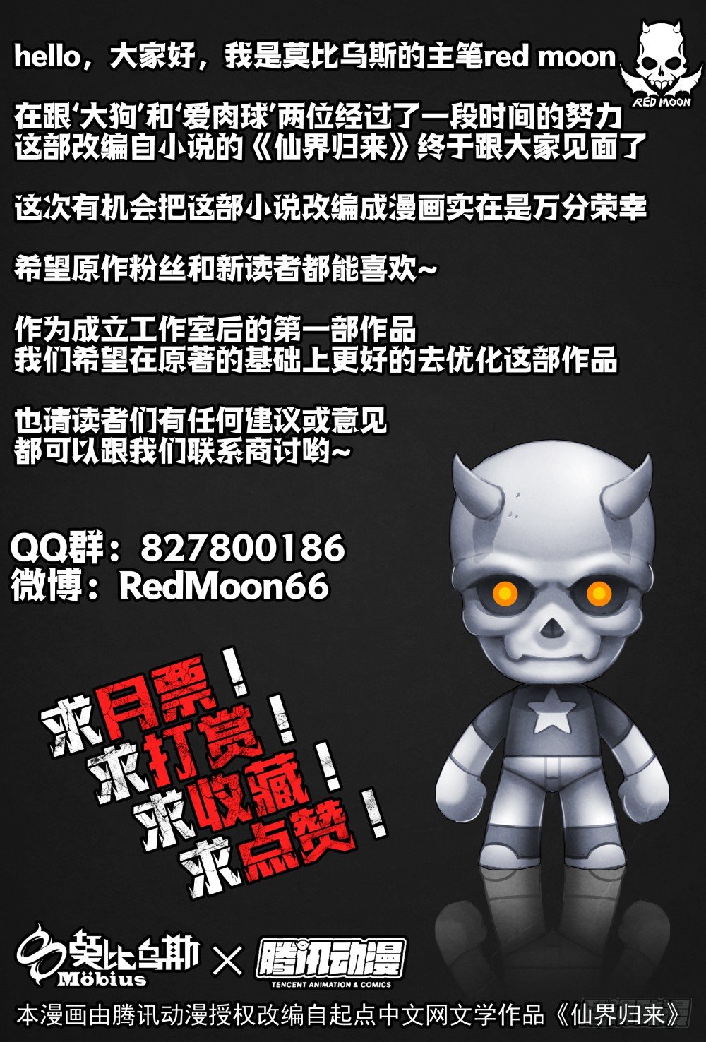 仙界归来韩漫全集-002重生无删减无遮挡章节图片 