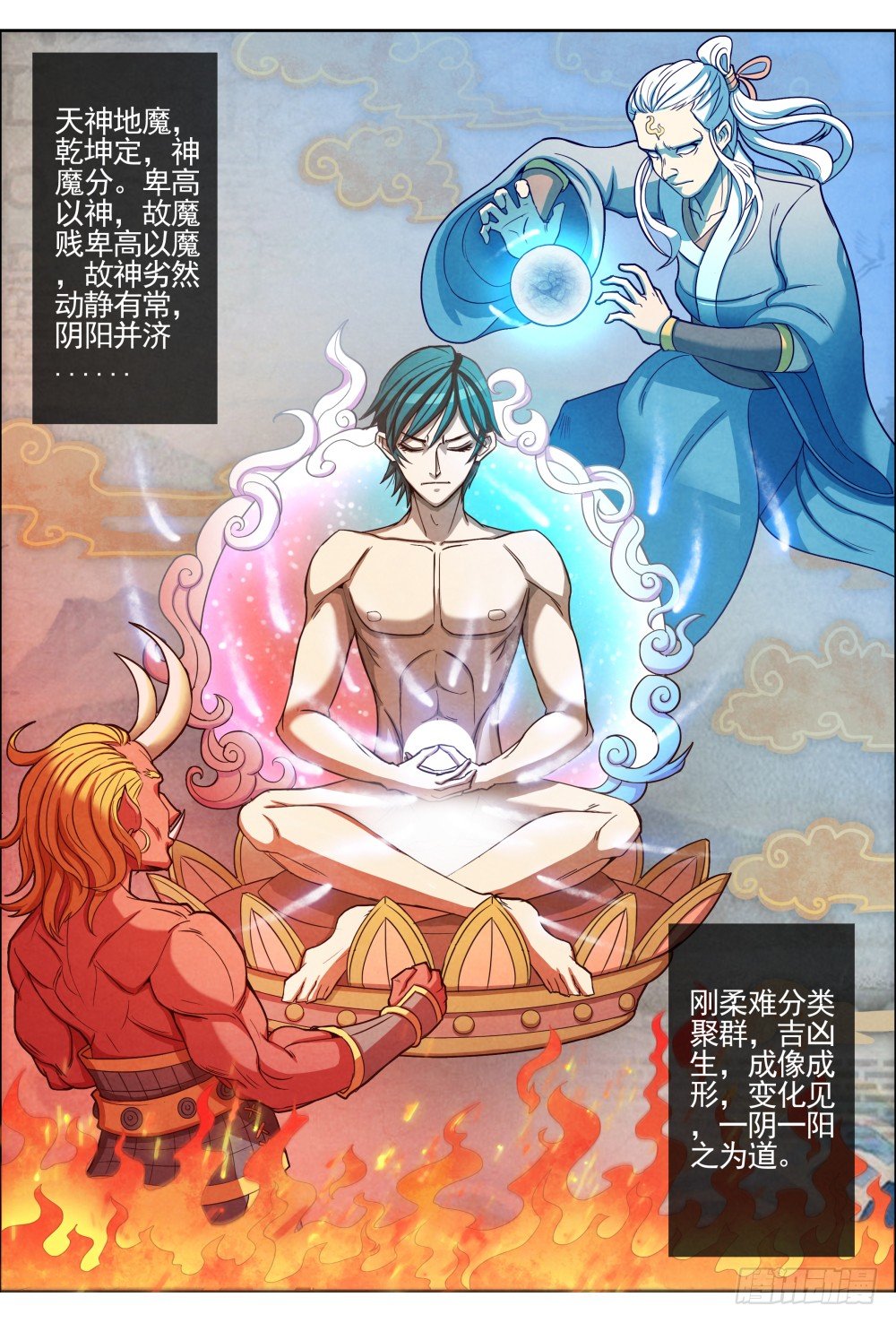 仙界归来韩漫全集-002重生无删减无遮挡章节图片 
