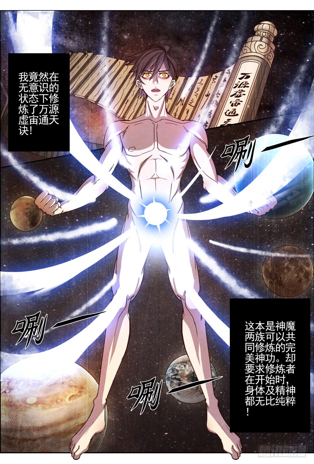 仙界归来韩漫全集-002重生无删减无遮挡章节图片 