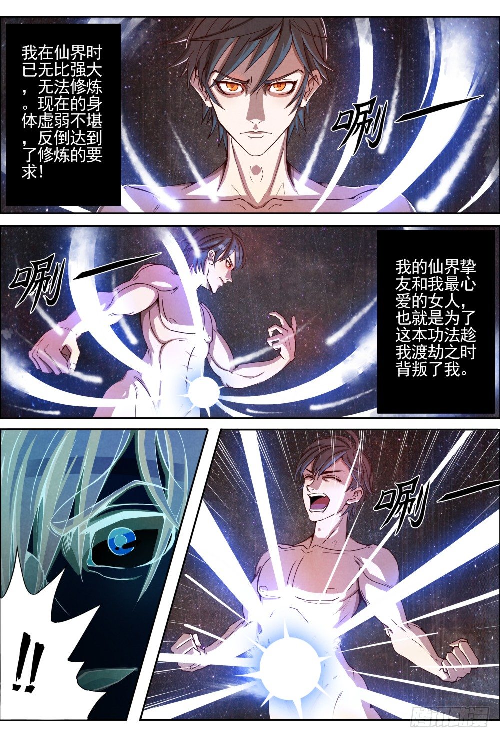 仙界归来韩漫全集-002重生无删减无遮挡章节图片 