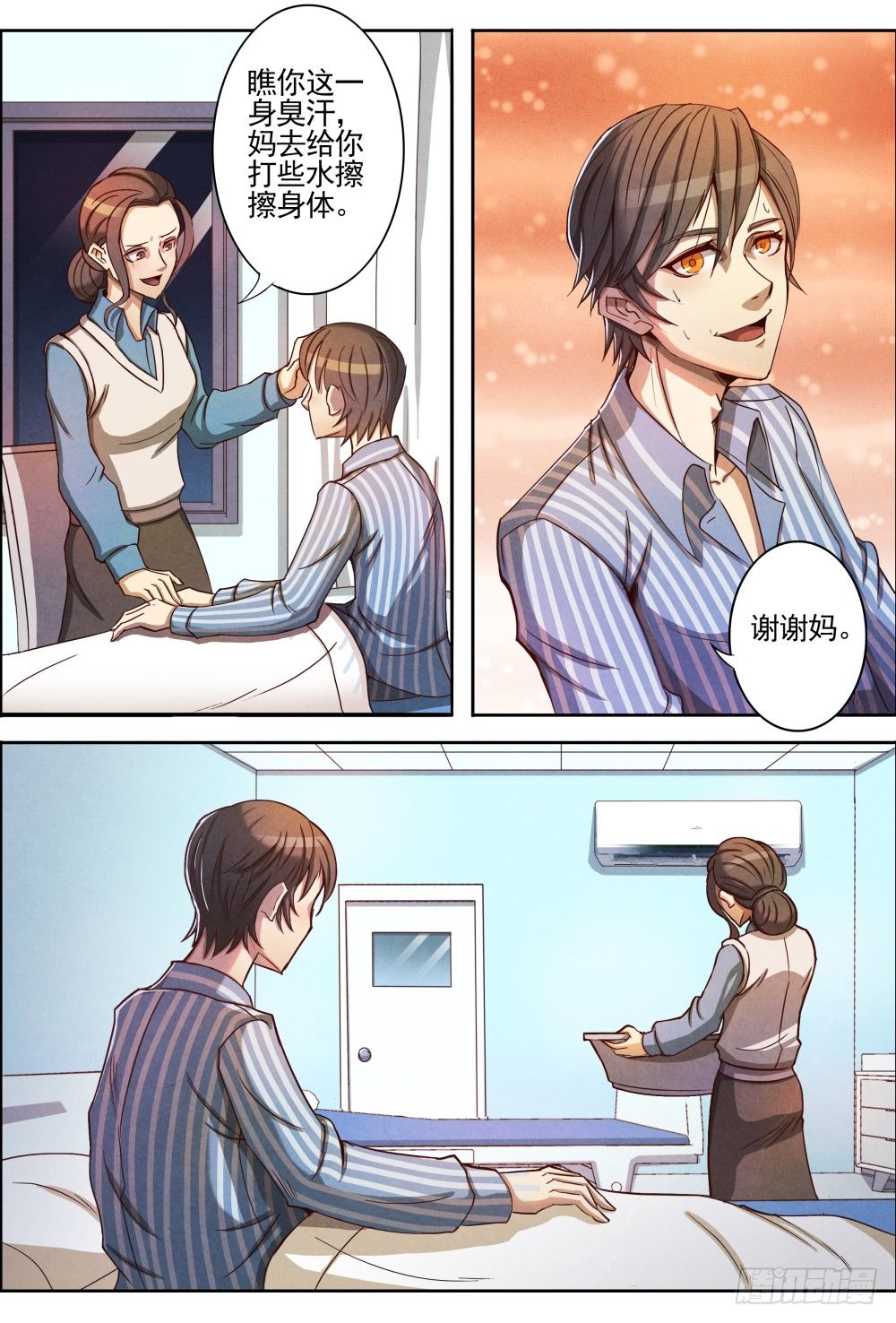 仙界归来韩漫全集-002重生无删减无遮挡章节图片 