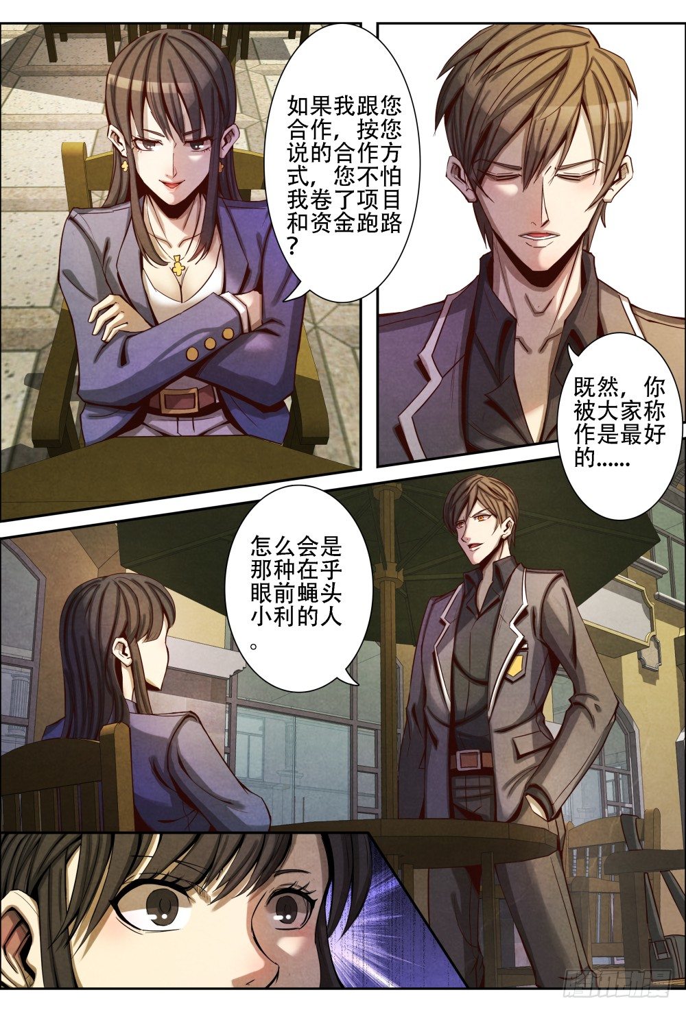 仙界归来韩漫全集-014不留情面(下）无删减无遮挡章节图片 